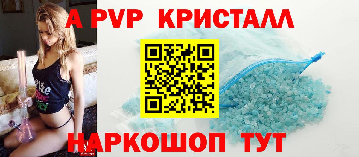 А ПВП мука  A-PVP Соль  Челябинск  Alpha PVP мука  Вход с VPN 
