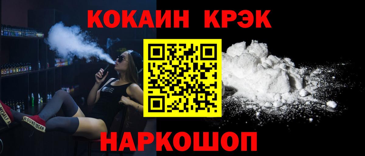 Челябинск  Cocaine 98%  Вход с VPN 