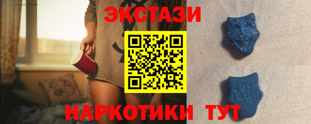 Экстази  Ecstasy Philipp Plein  купить наркоту  Вход с VPN  Челябинск  Ecstasy круглые 