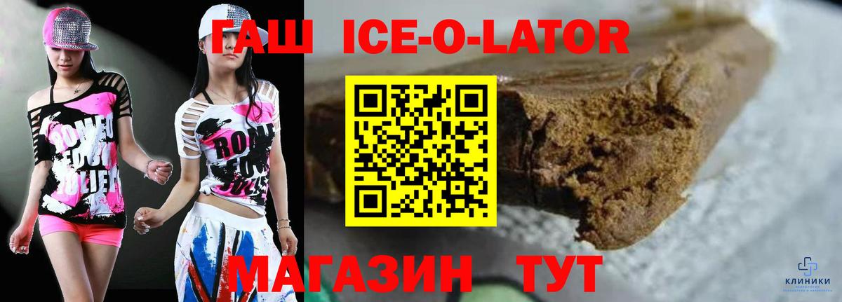 ГАШ hashish Челябинск