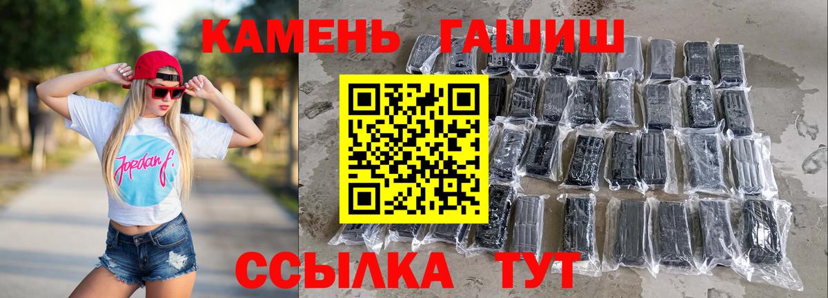 Челябинск  ГАШИШ индика сатива  Вход с VPN 