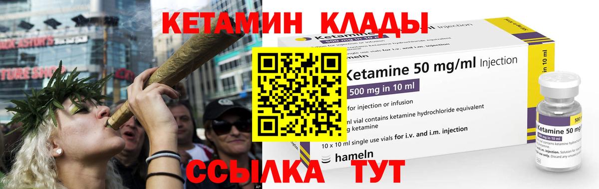 это клад  Кетамин VHQ  Челябинск  Вход с VPN  КЕТАМИН ketamine 