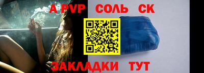 стафф Бузулук