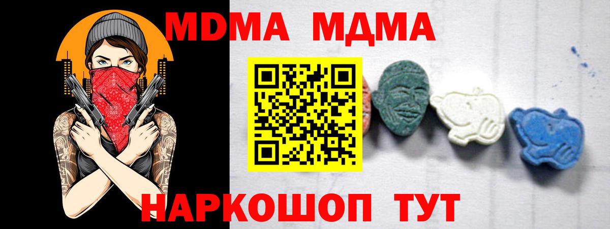 МДМА молли Челябинск