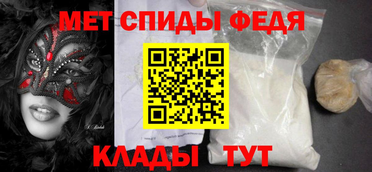Первитин кристалл  Вход с VPN  Челябинск 