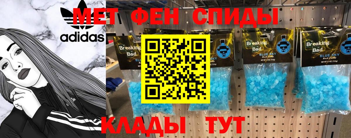 Метамфетамин кристалл Челябинск