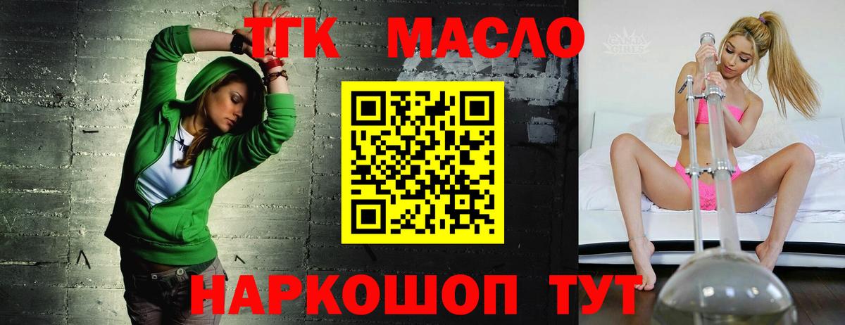 Дистиллят ТГК концентрат Челябинск