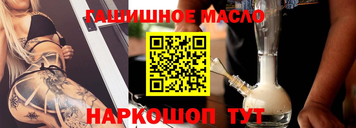 Челябинск  Дистиллят ТГК гашишное масло  ссылка на мегу вход  Вход с VPN  Дистиллят ТГК жижа 